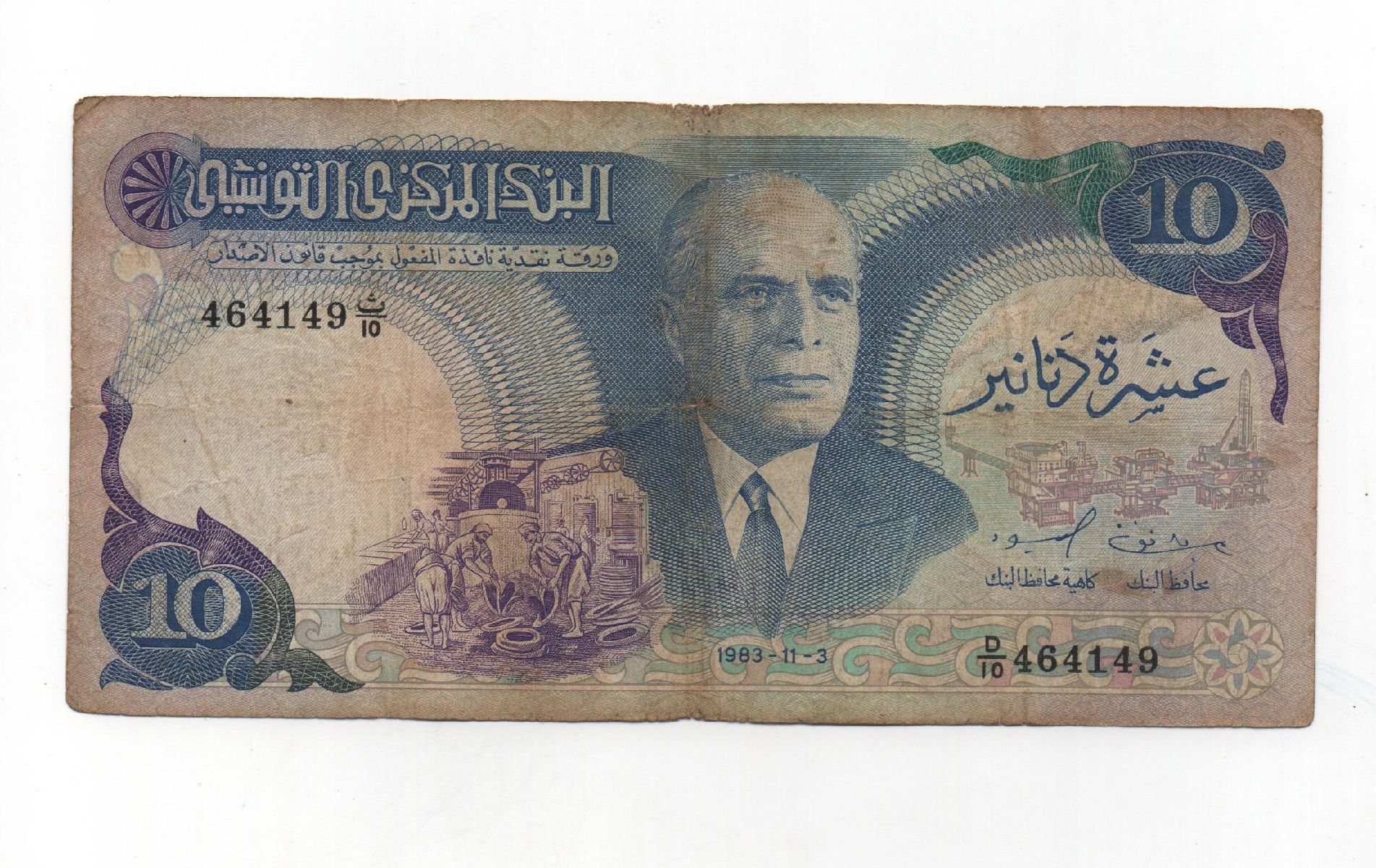 TUNEZ DEL AÑO 1986 DE 10 DINARS